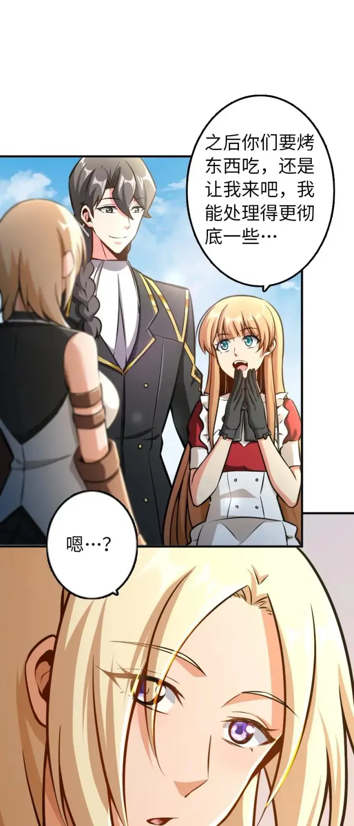 《放开那个女巫》129 显微镜图35