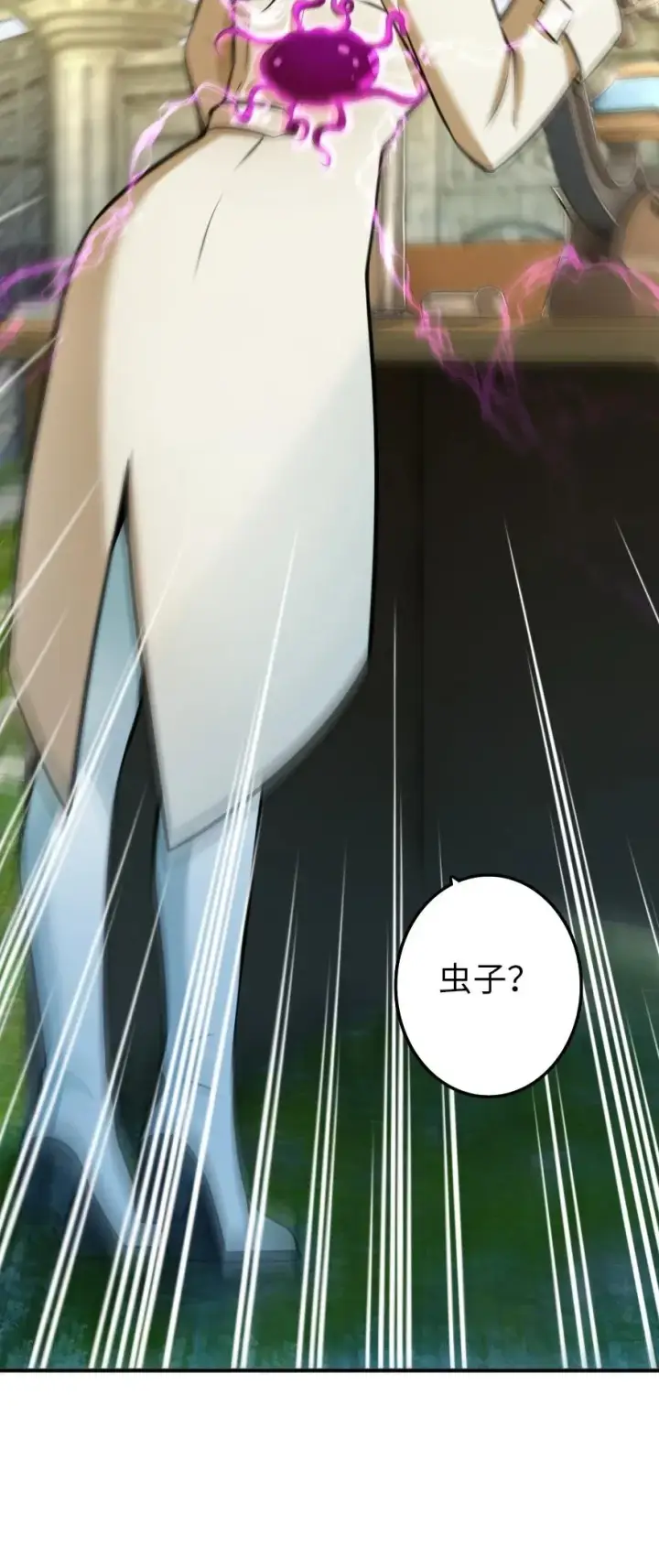《放开那个女巫》129 显微镜图41