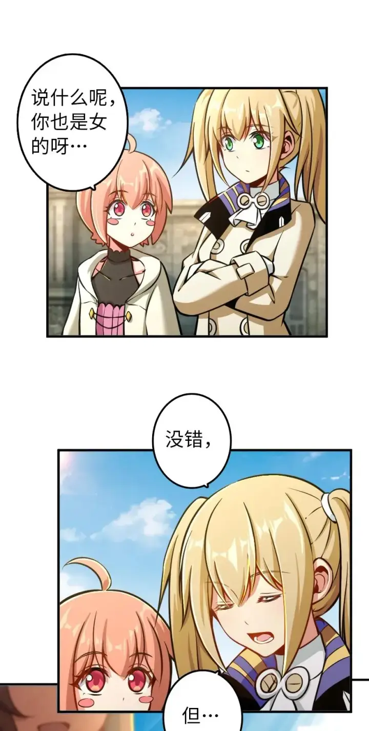《放开那个女巫》129 显微镜图6