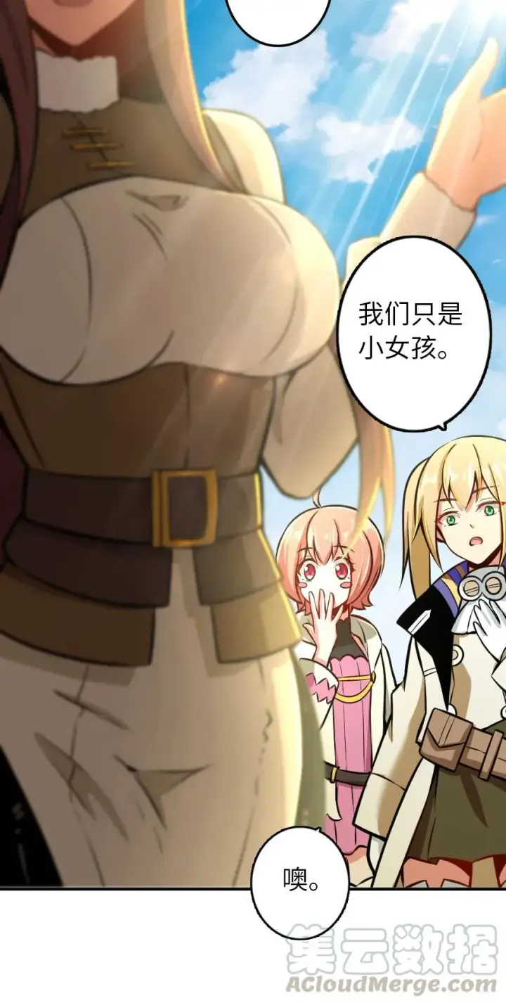《放开那个女巫》129 显微镜图7