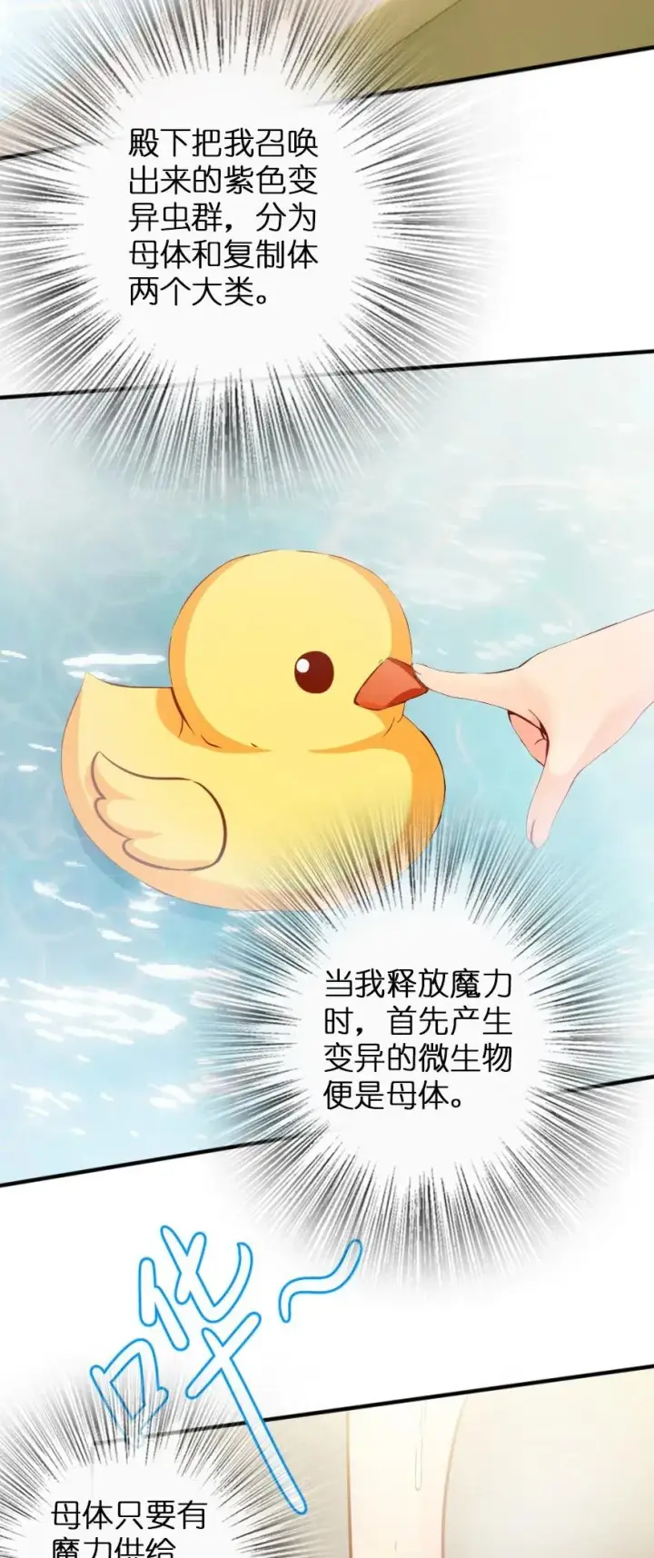 《放开那个女巫》130 “母体”与“复制体”图14