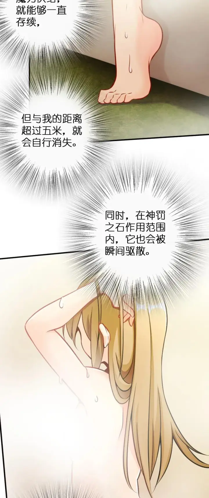 《放开那个女巫》130 “母体”与“复制体”图15