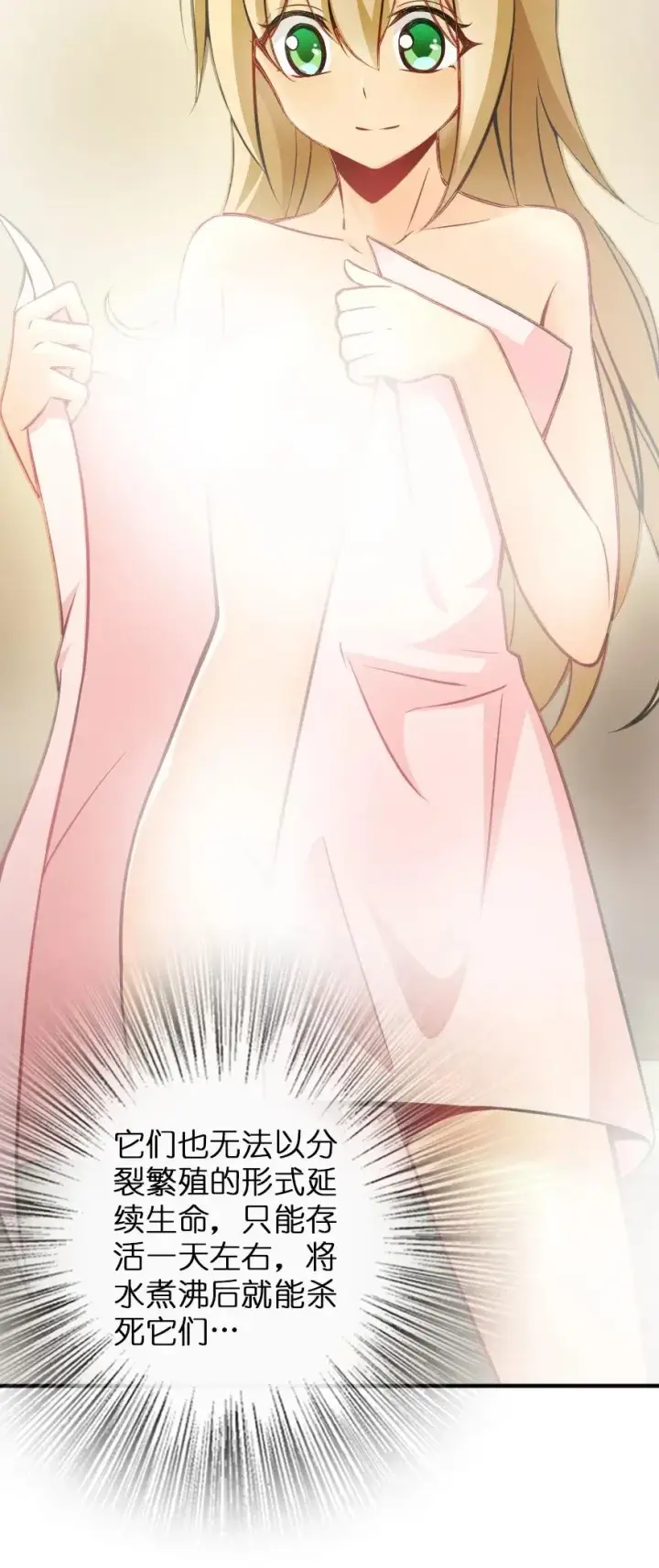 《放开那个女巫》130 “母体”与“复制体”图17