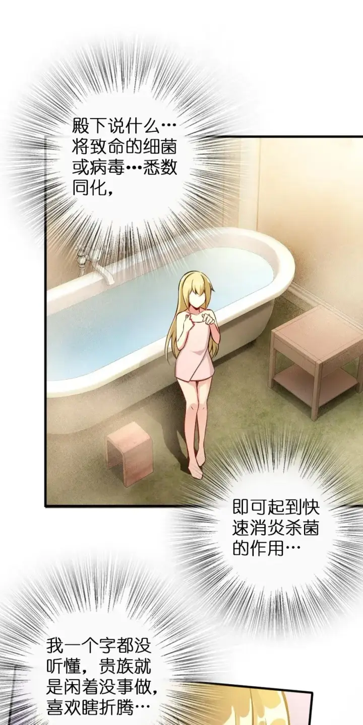 《放开那个女巫》130 “母体”与“复制体”图18