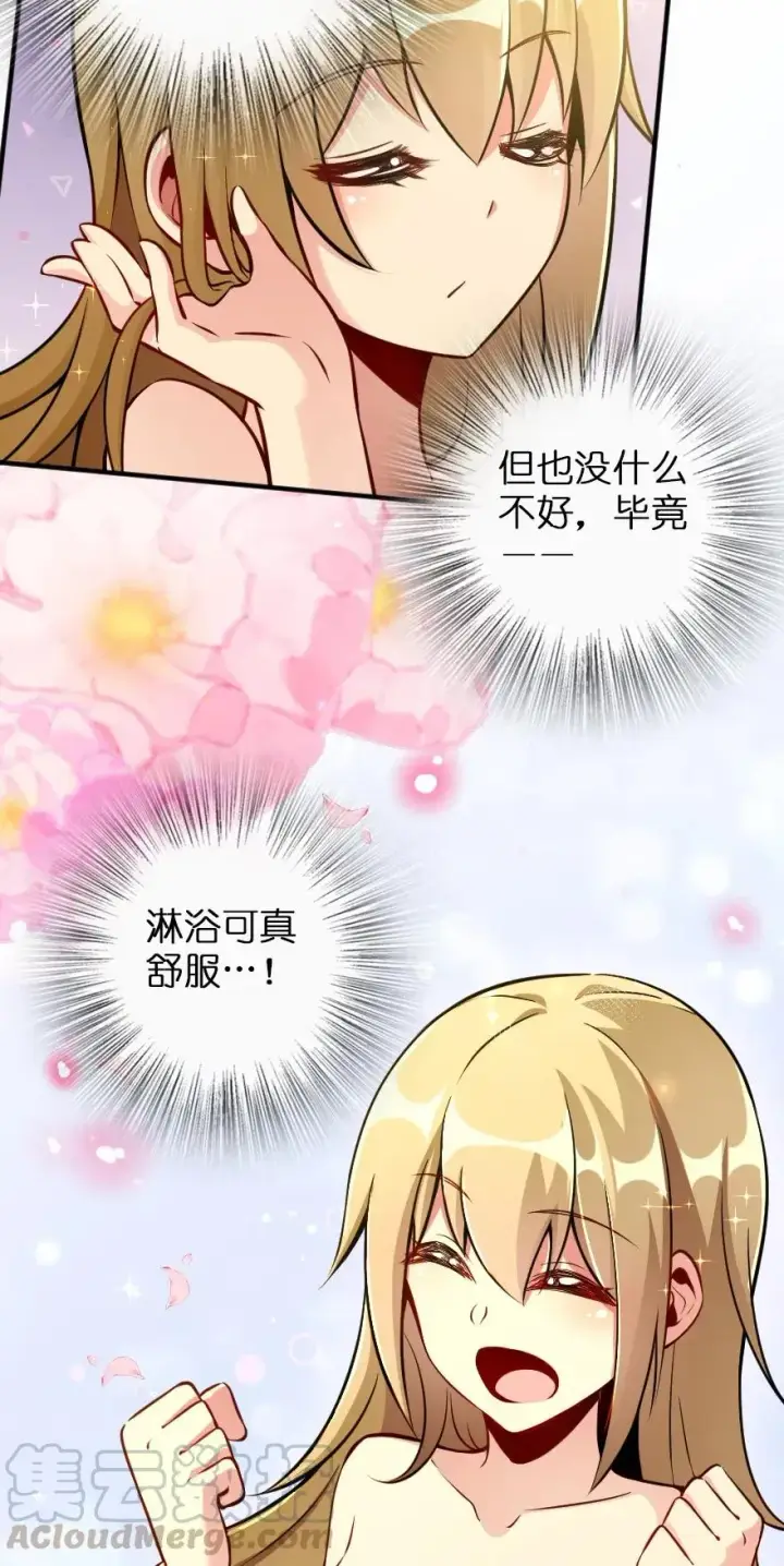 《放开那个女巫》130 “母体”与“复制体”图19