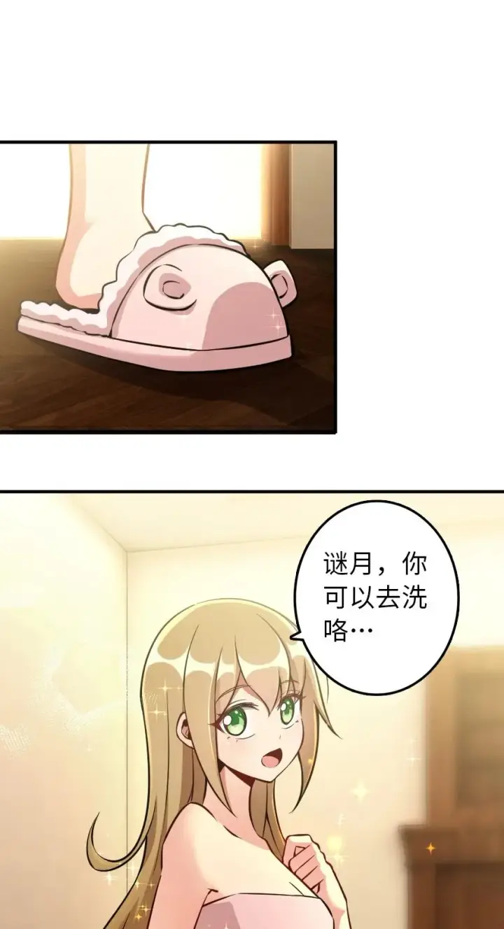 《放开那个女巫》130 “母体”与“复制体”图21