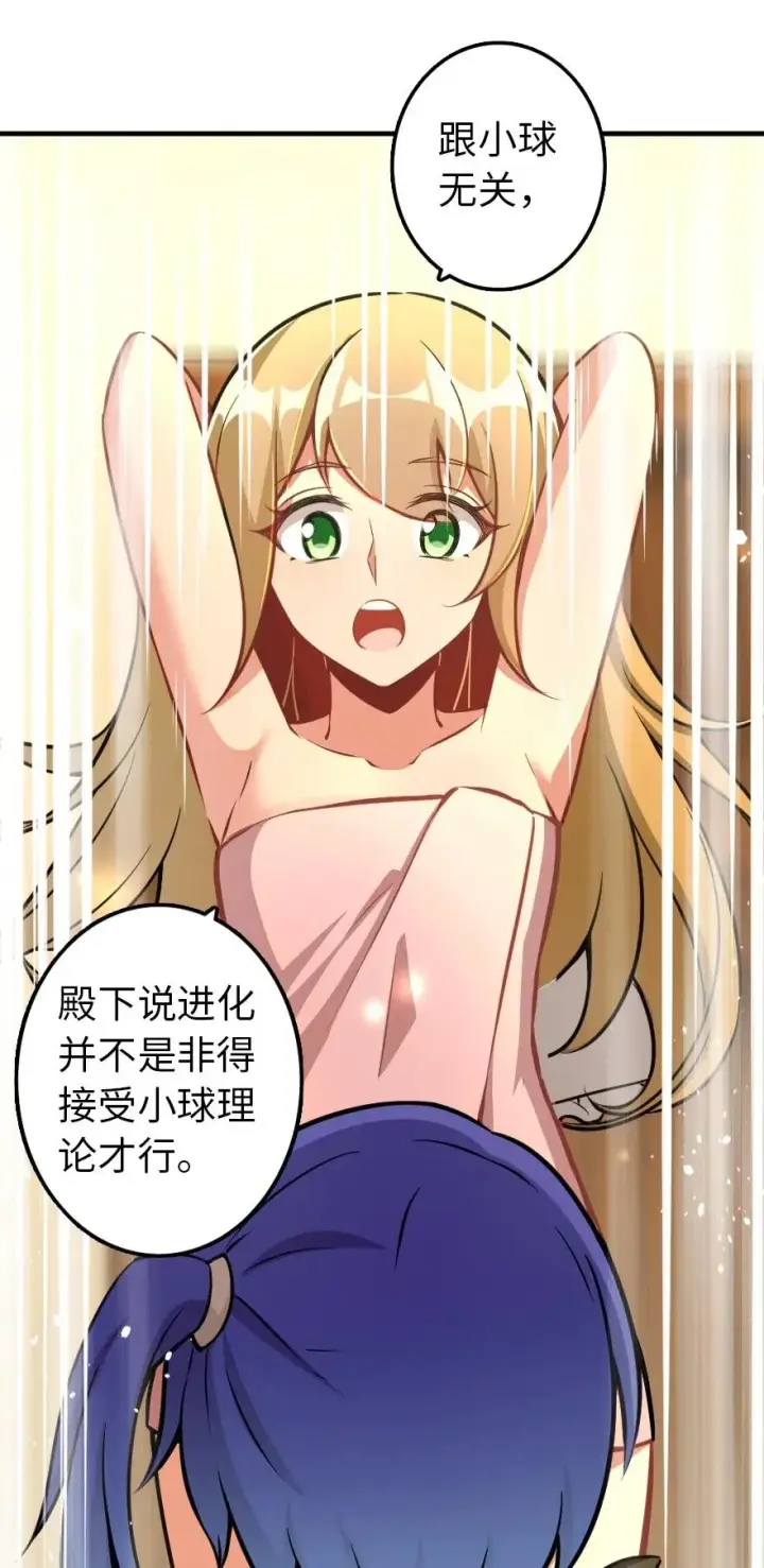 《放开那个女巫》130 “母体”与“复制体”图27