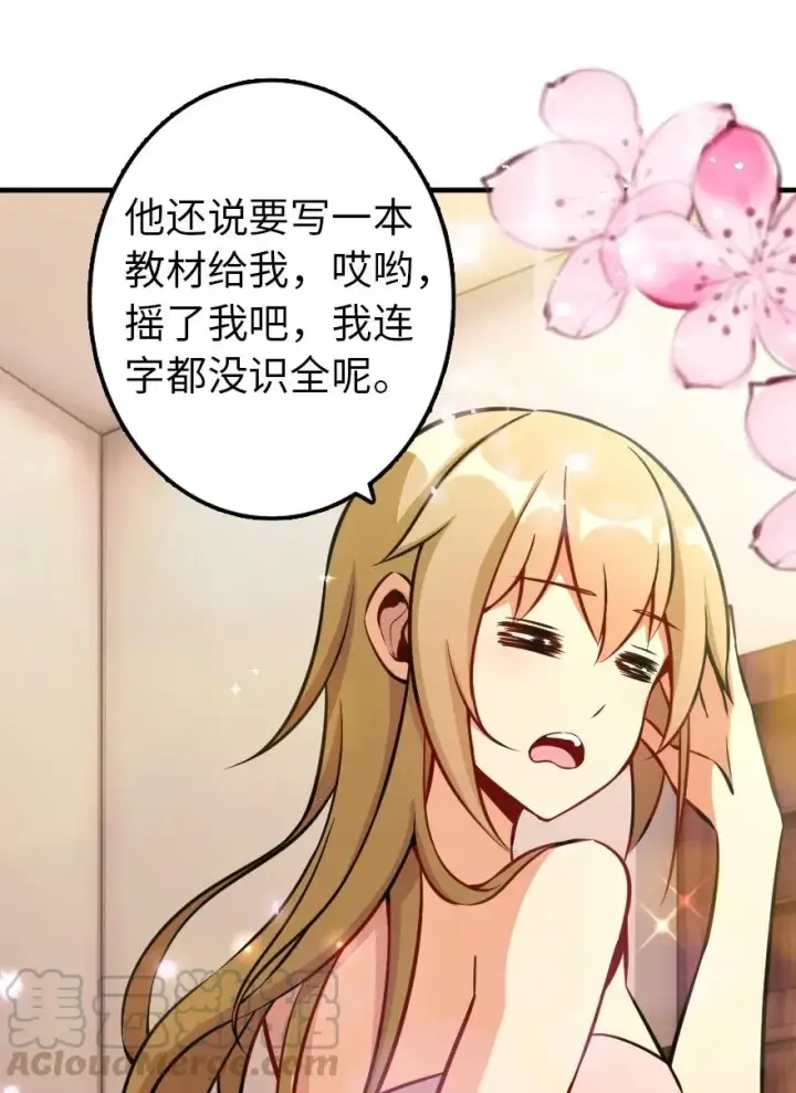 《放开那个女巫》130 “母体”与“复制体”图34