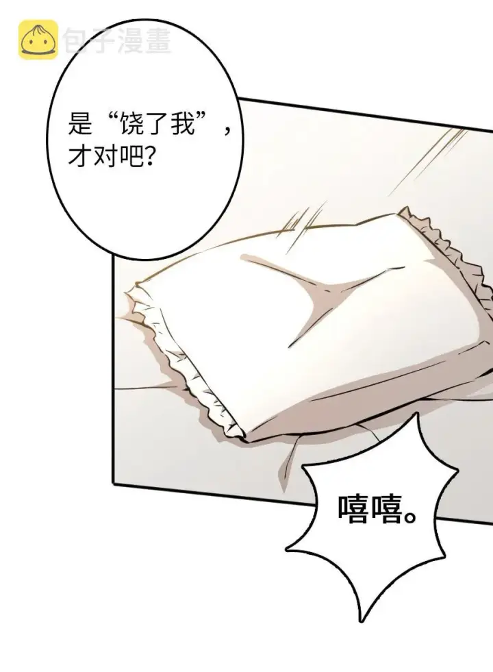 《放开那个女巫》130 “母体”与“复制体”图36