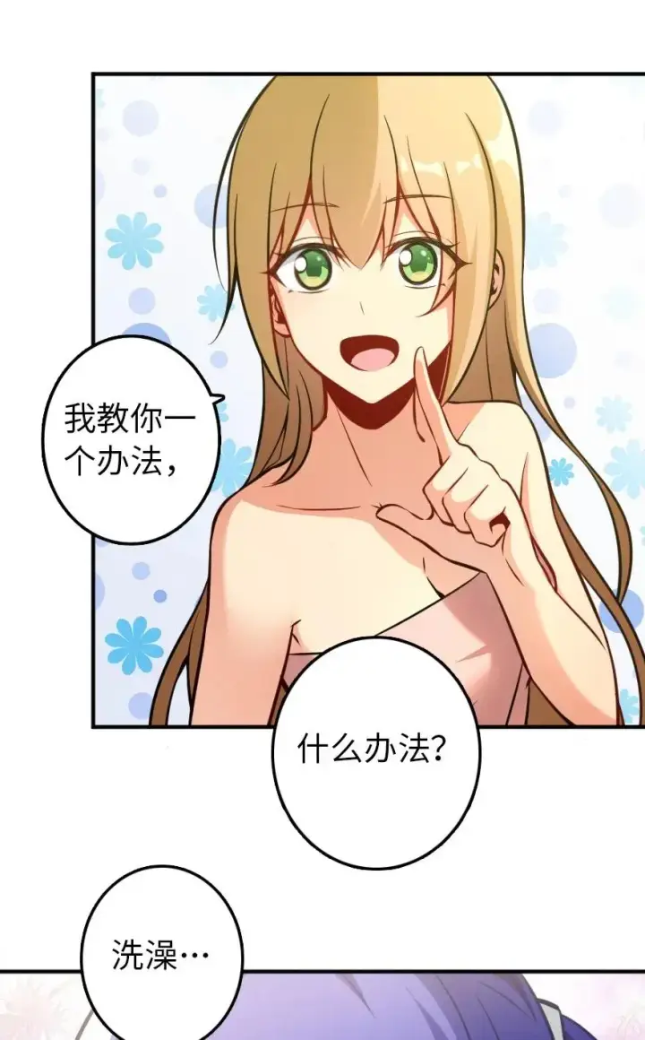 《放开那个女巫》130 “母体”与“复制体”图38