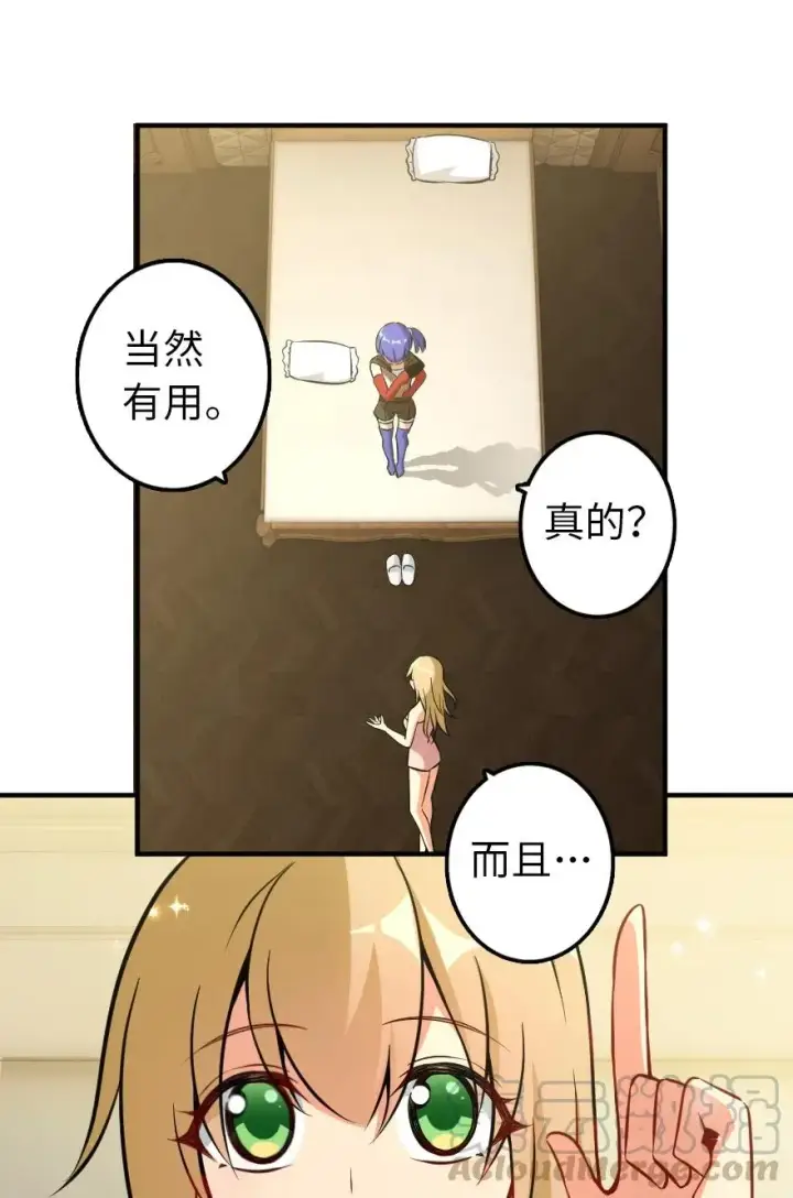 《放开那个女巫》130 “母体”与“复制体”图40