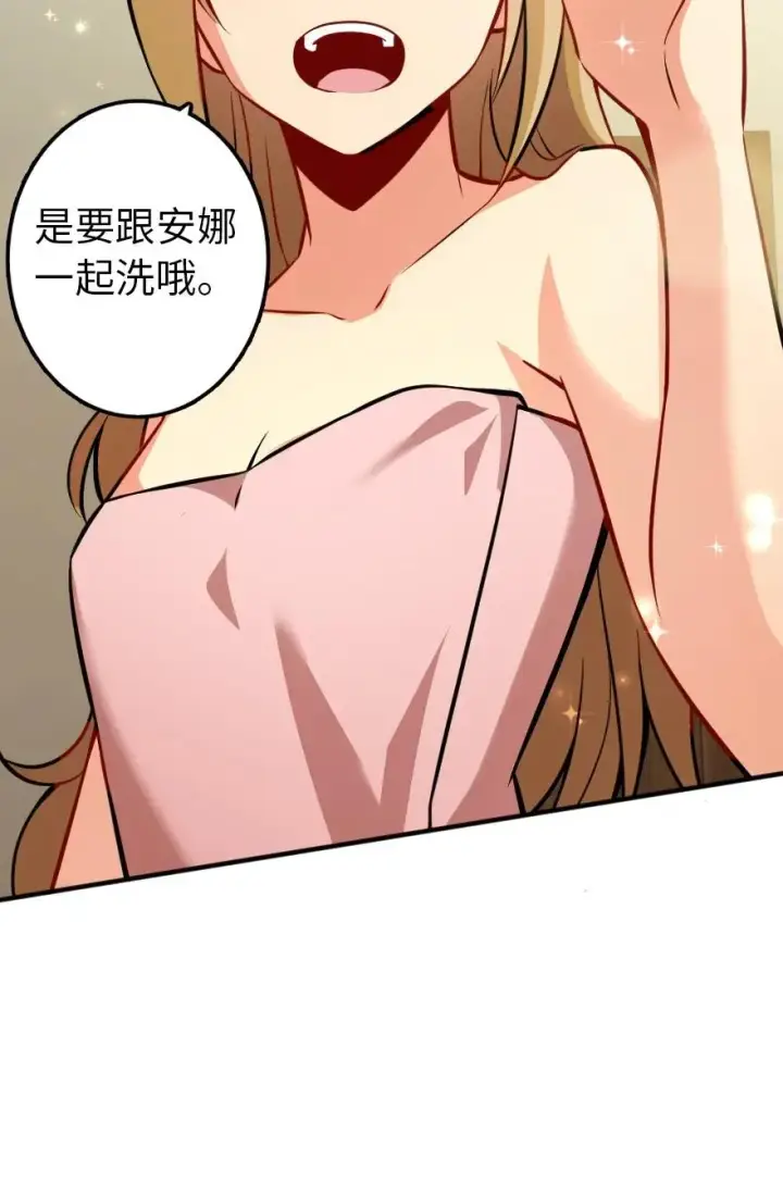 《放开那个女巫》130 “母体”与“复制体”图41