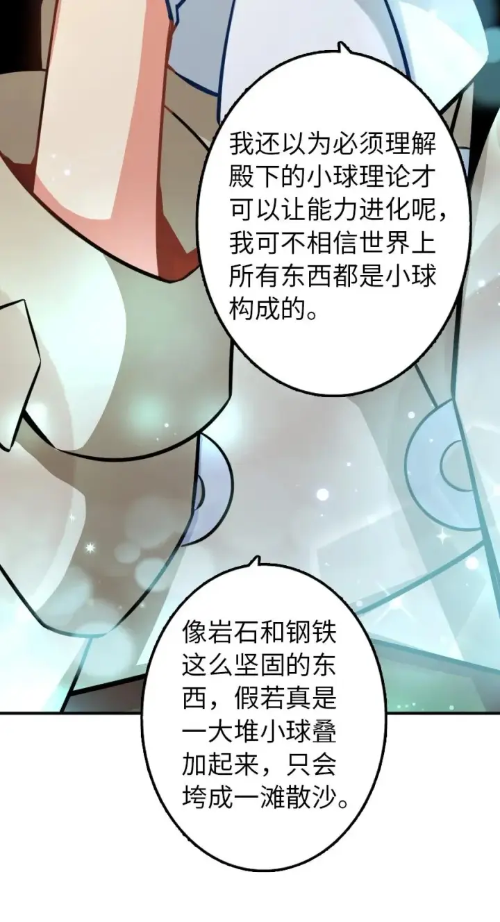 《放开那个女巫》130 “母体”与“复制体”图6