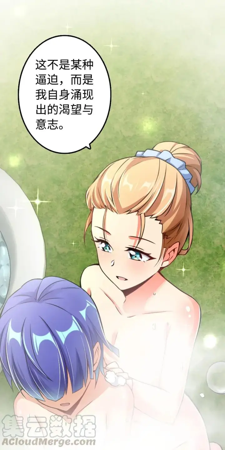 《放开那个女巫》131 香皂图13