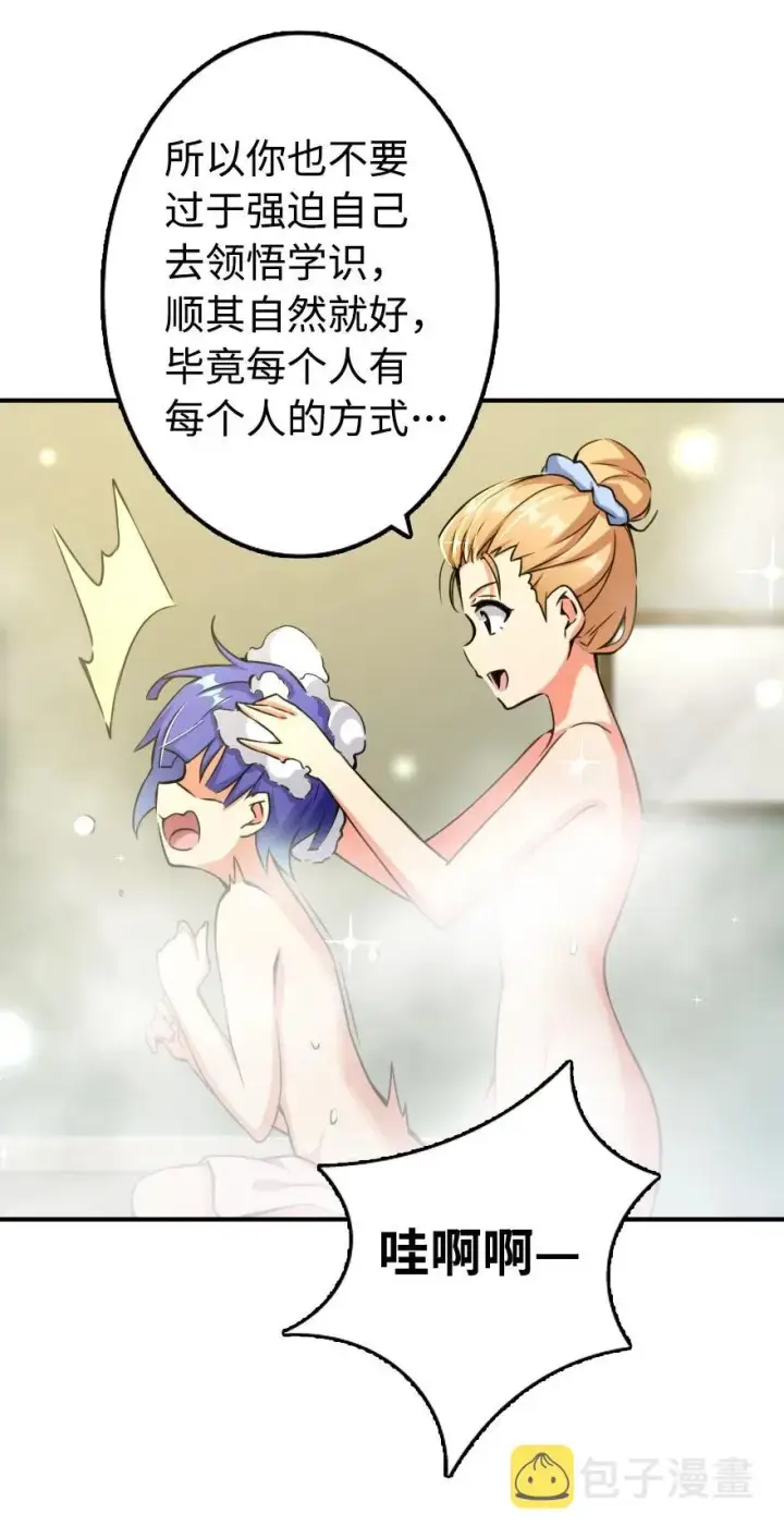 《放开那个女巫》131 香皂图15