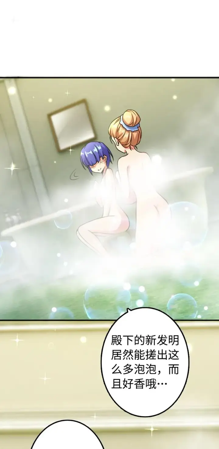 《放开那个女巫》131 香皂图19