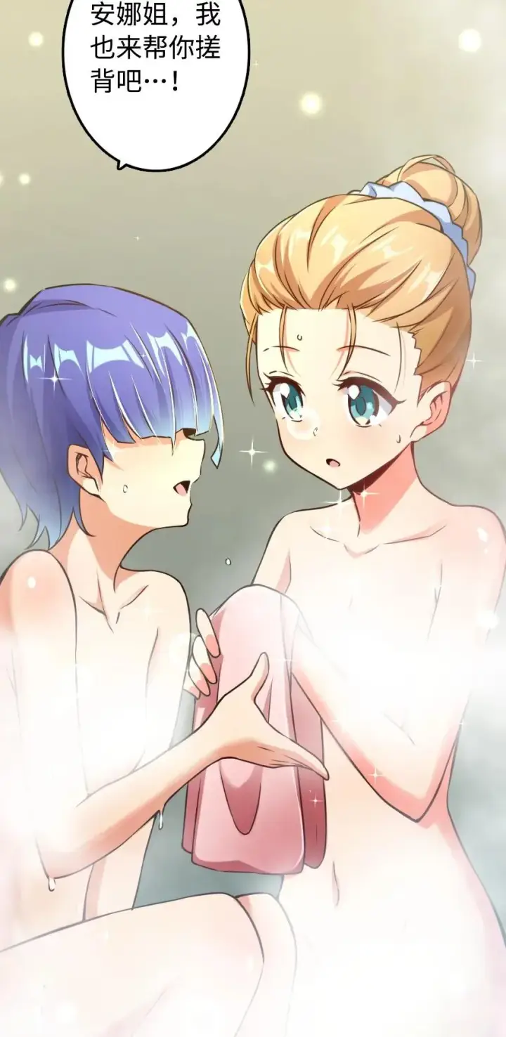 《放开那个女巫》131 香皂图20