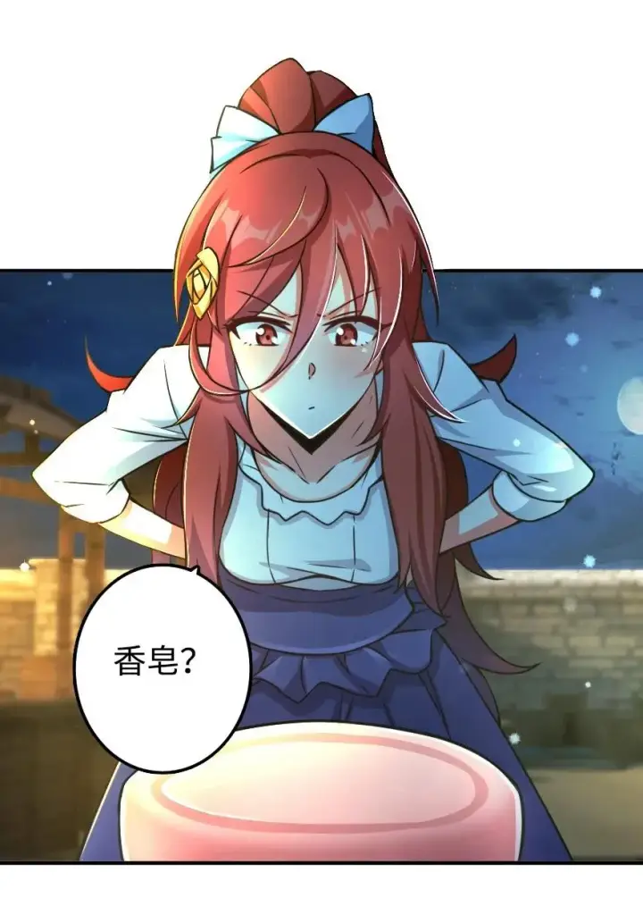 《放开那个女巫》131 香皂图26