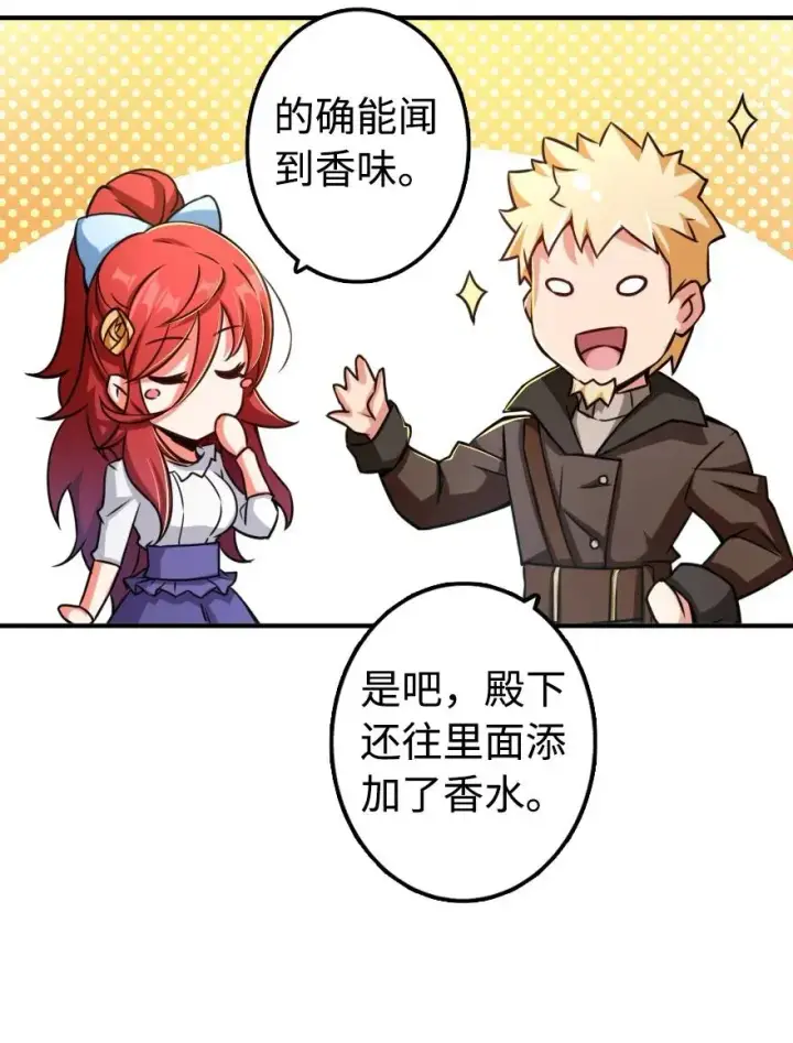 《放开那个女巫》131 香皂图28