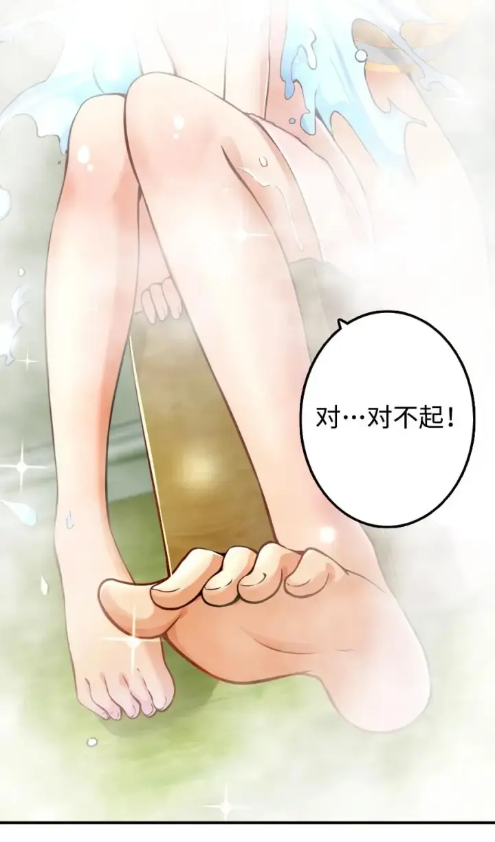 《放开那个女巫》131 香皂图3