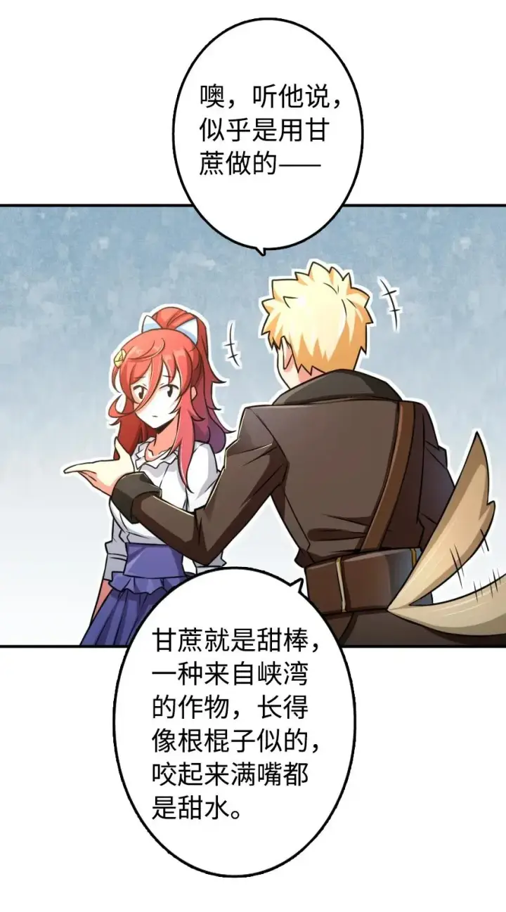 《放开那个女巫》131 香皂图31