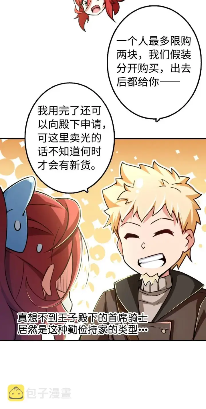 《放开那个女巫》131 香皂图34