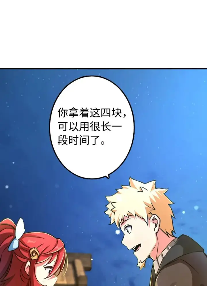 《放开那个女巫》131 香皂图35
