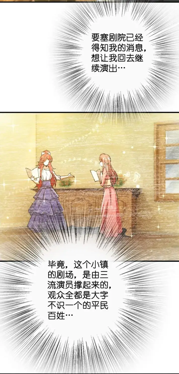 《放开那个女巫》131 香皂图39