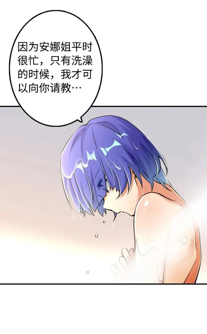 《放开那个女巫》131 香皂图4