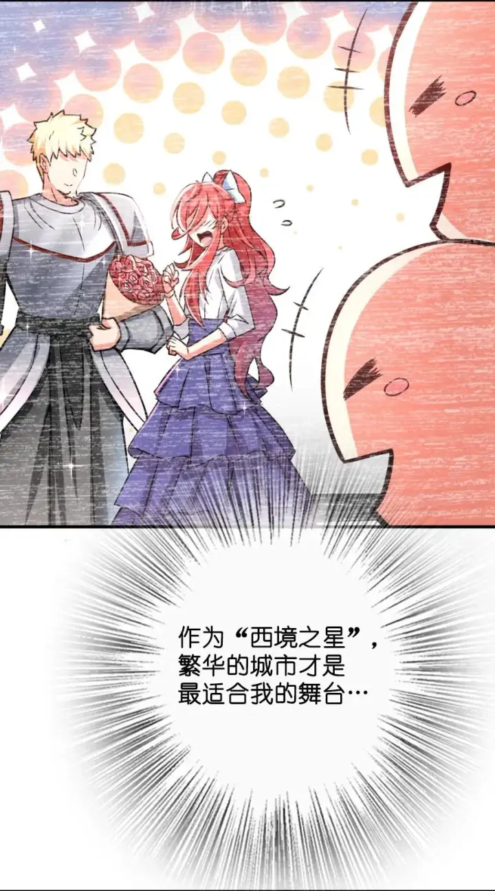 《放开那个女巫》131 香皂图40