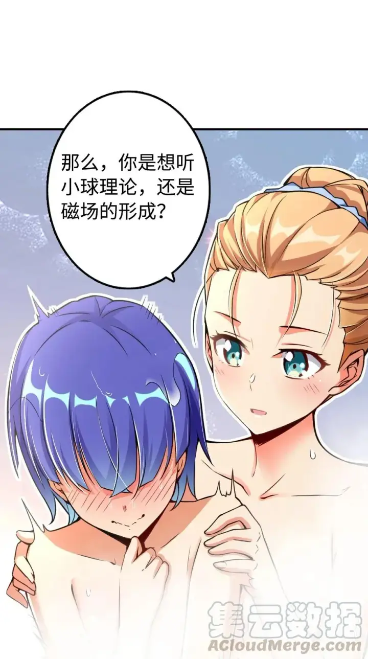 《放开那个女巫》131 香皂图5