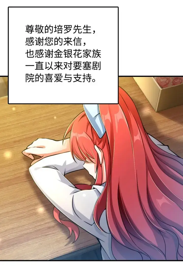 《放开那个女巫》131 香皂图51