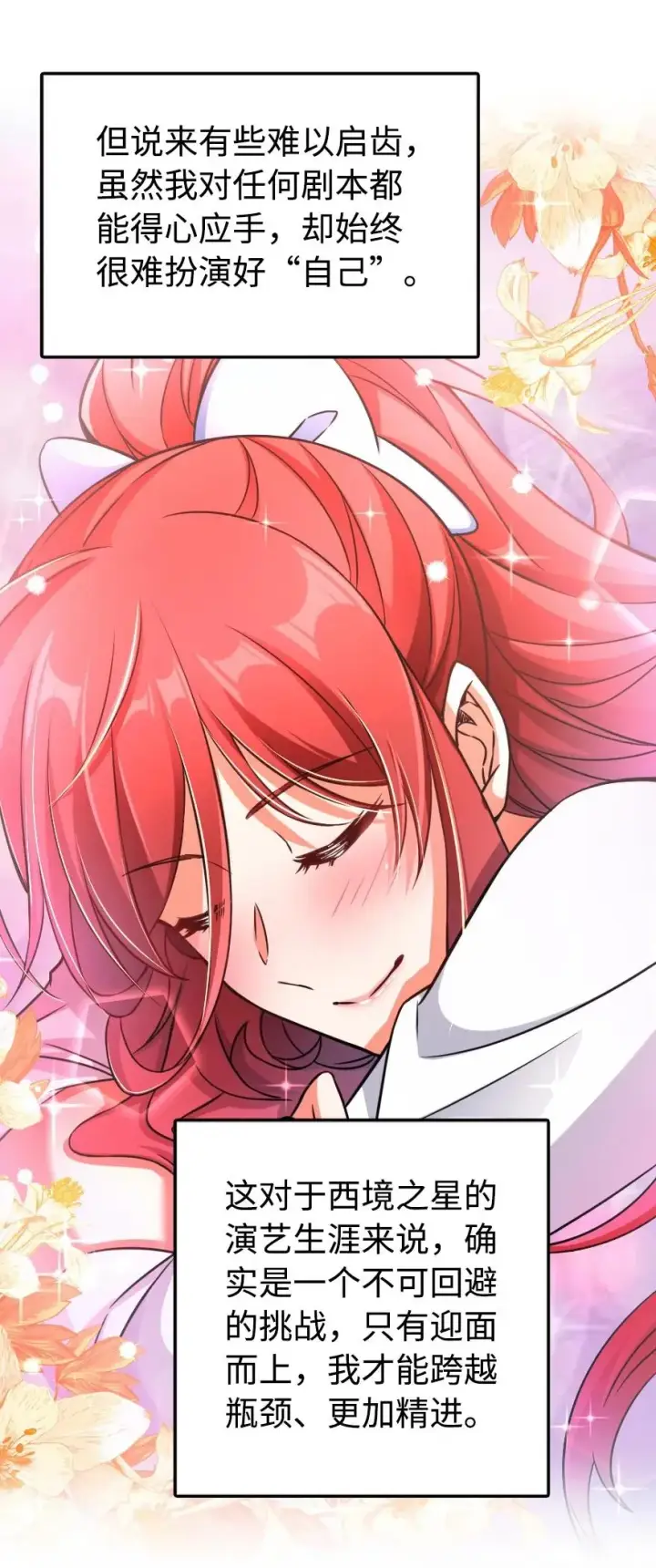 《放开那个女巫》131 香皂图54