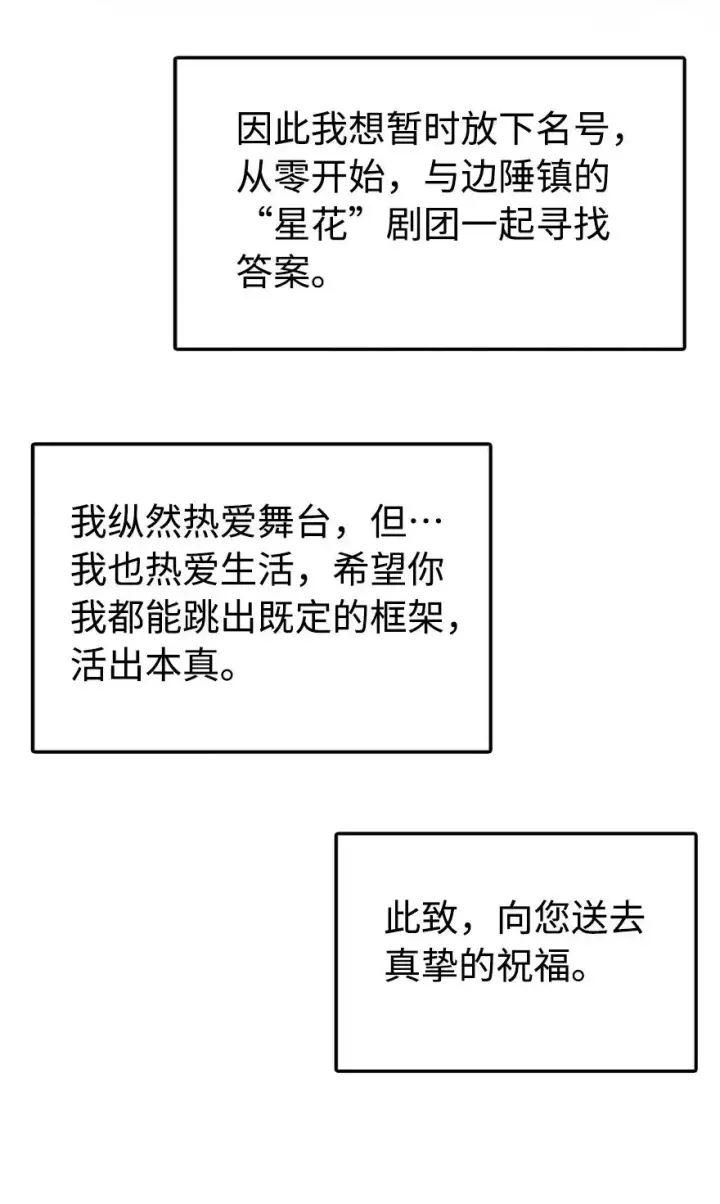 《放开那个女巫》131 香皂图55