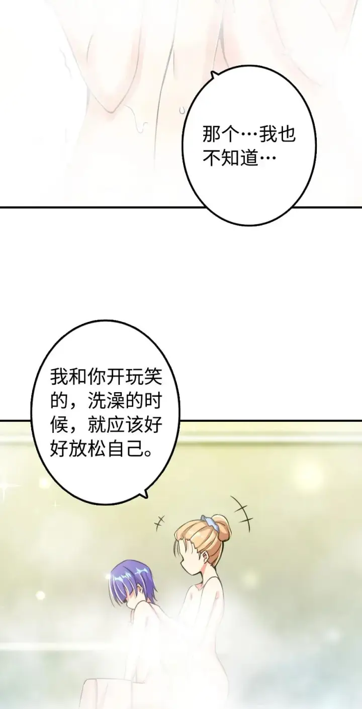 《放开那个女巫》131 香皂图6