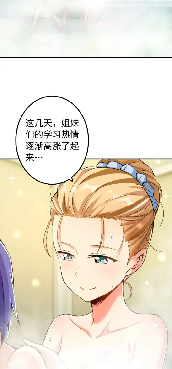 《放开那个女巫》131 香皂图7