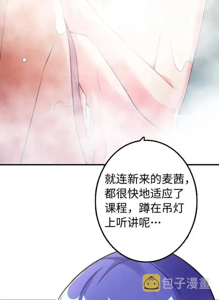 《放开那个女巫》131 香皂图8