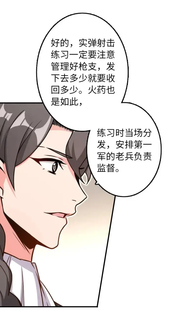 《放开那个女巫》132 商队与新情报图10