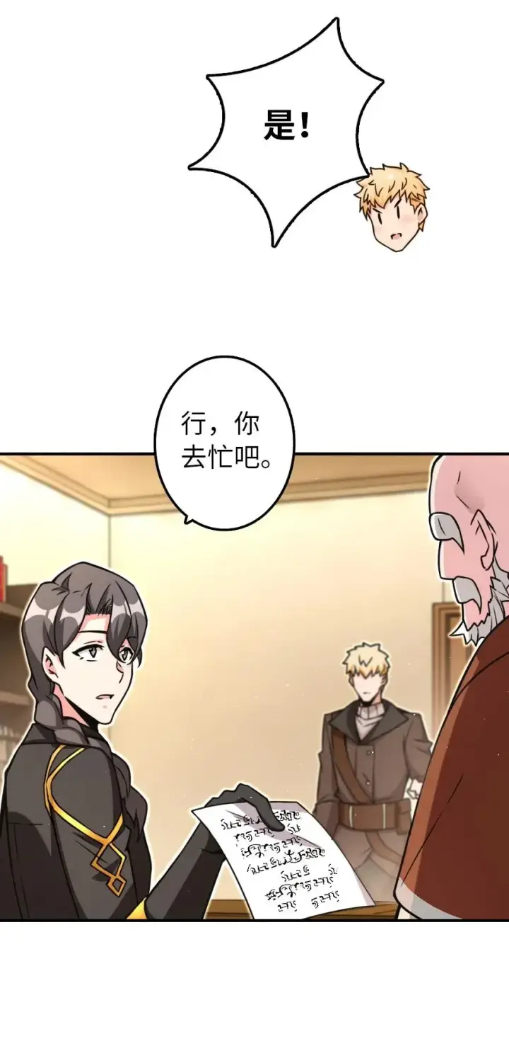 《放开那个女巫》132 商队与新情报图11
