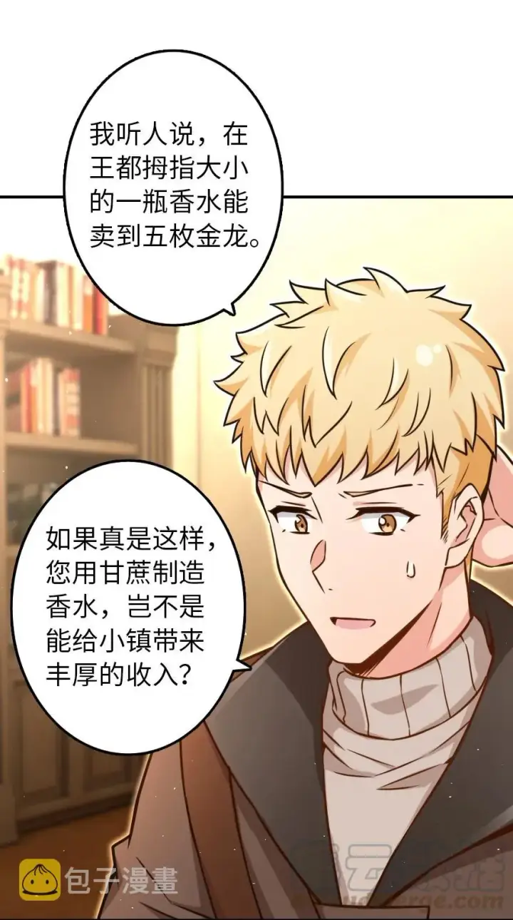 《放开那个女巫》132 商队与新情报图13