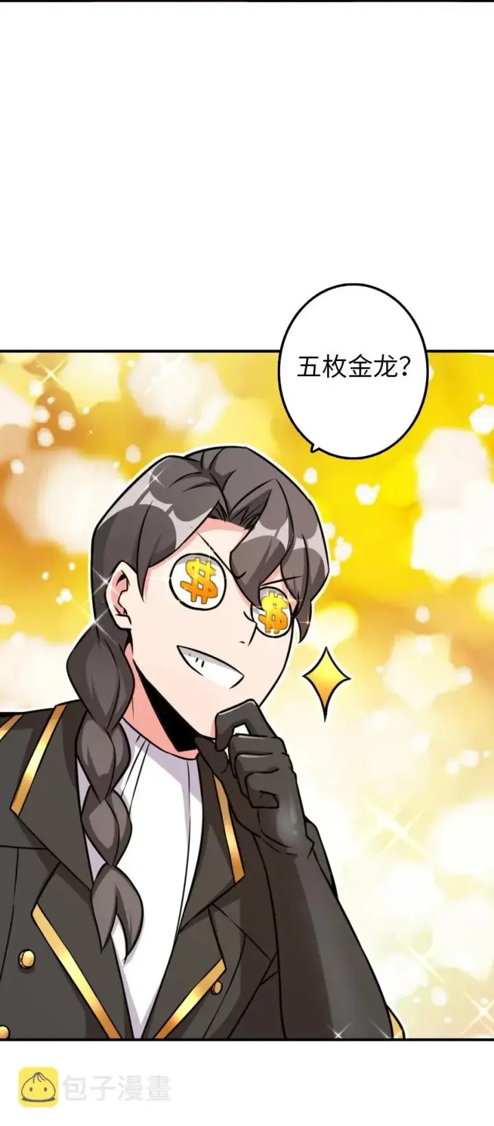 《放开那个女巫》132 商队与新情报图14