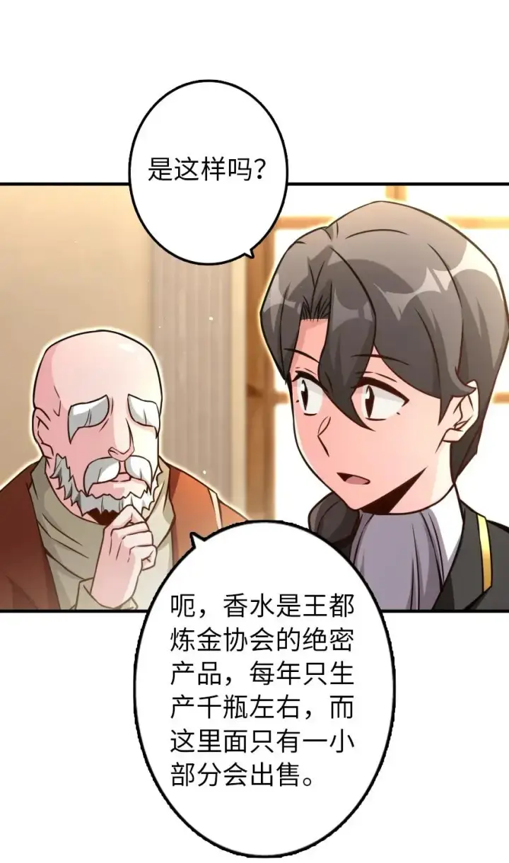 《放开那个女巫》132 商队与新情报图15