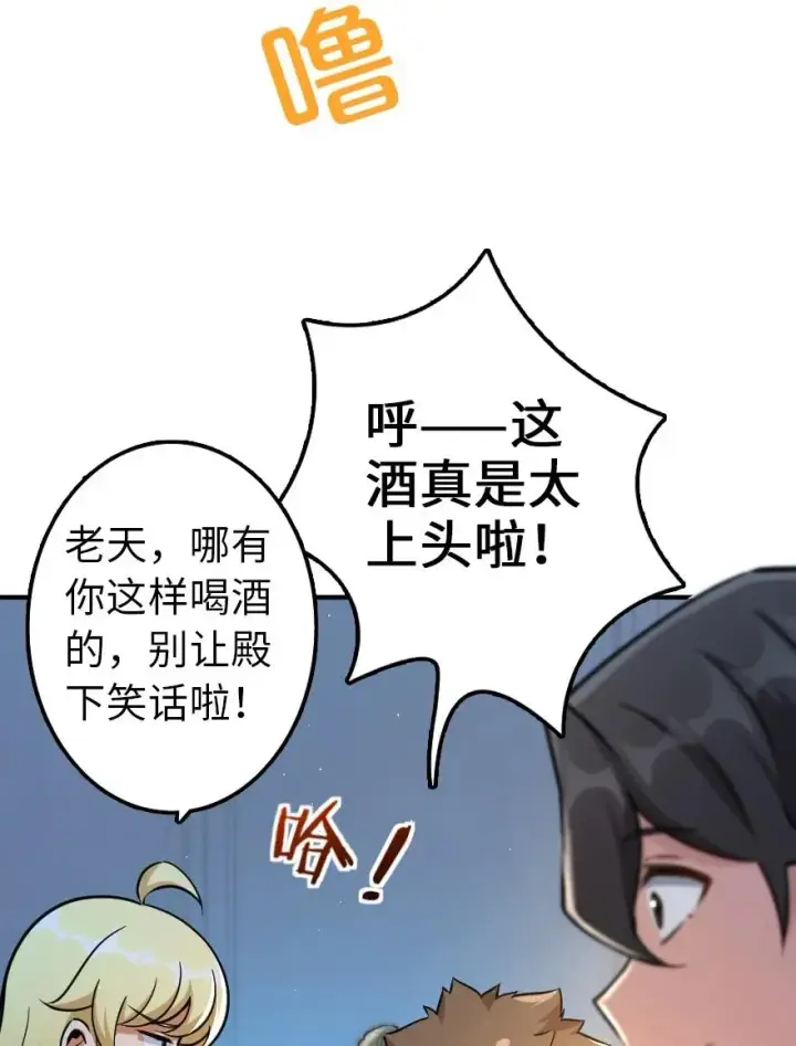 《放开那个女巫》132 商队与新情报图24