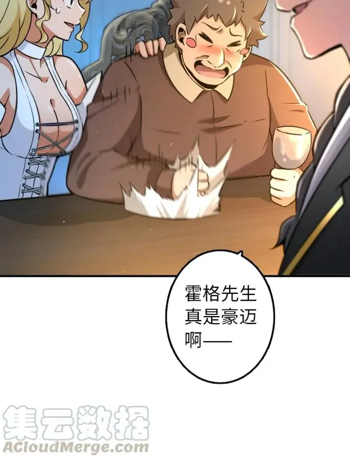 《放开那个女巫》132 商队与新情报图25
