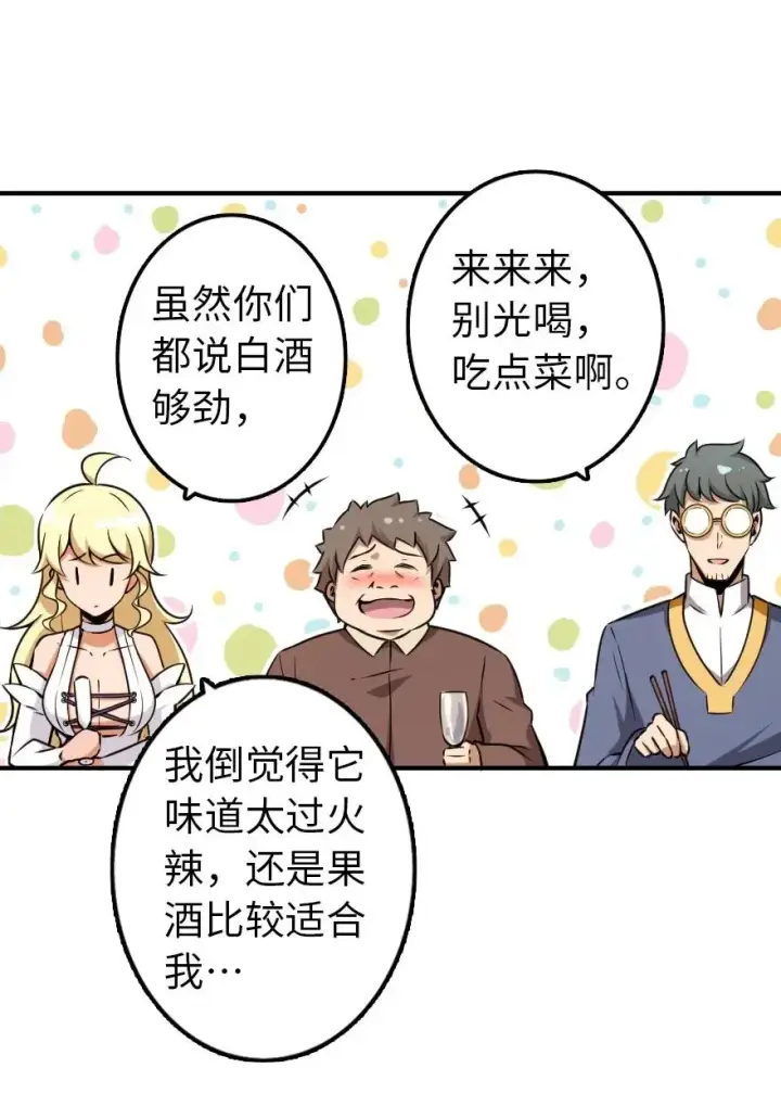 《放开那个女巫》132 商队与新情报图26