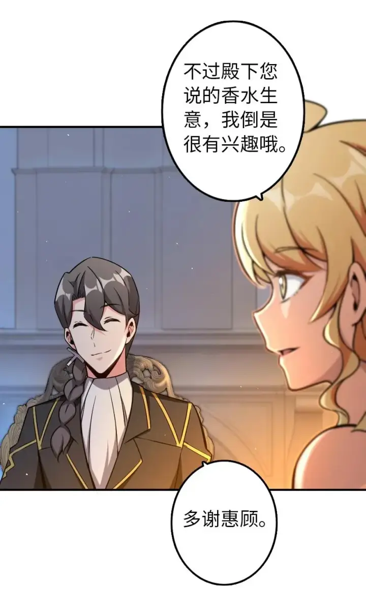 《放开那个女巫》132 商队与新情报图27