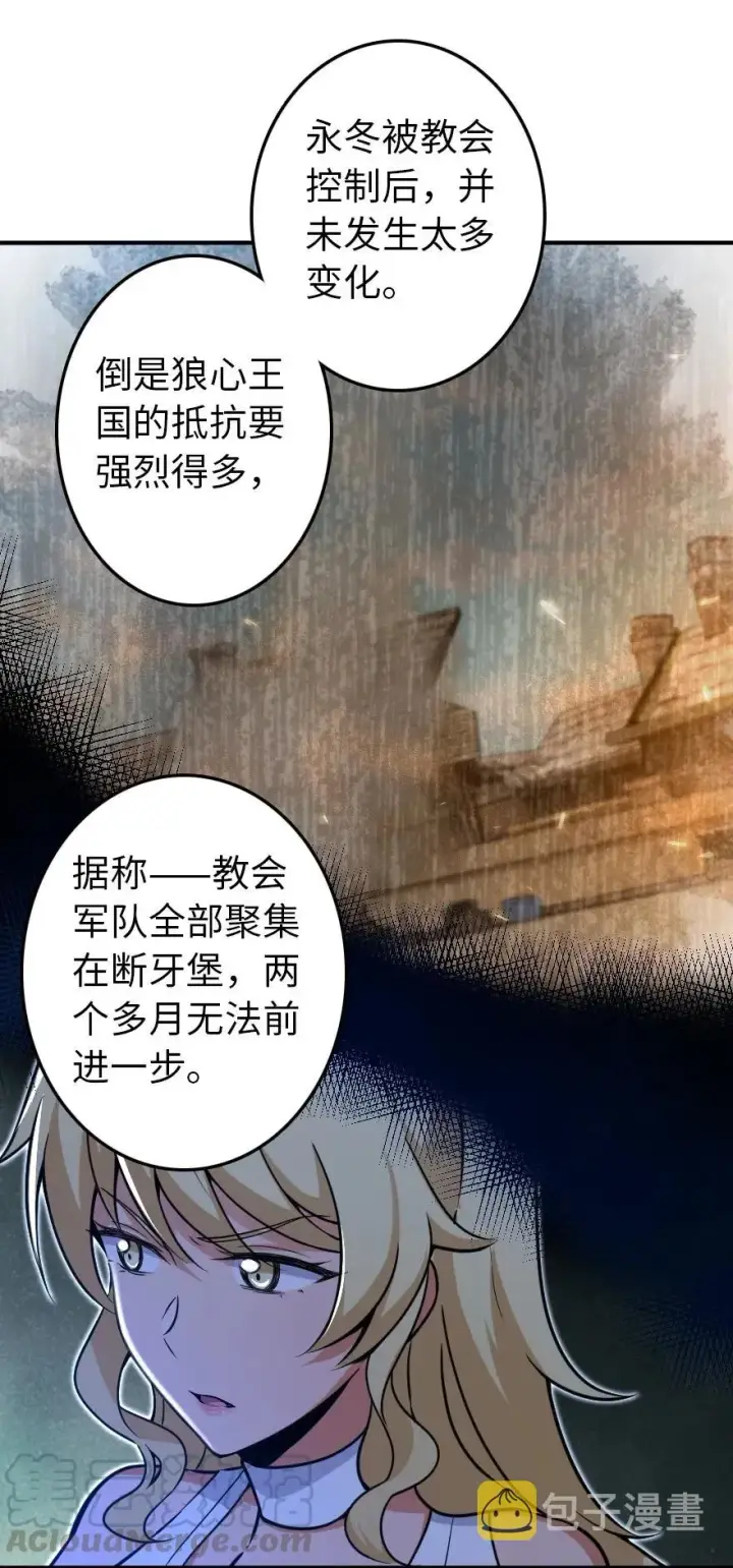 《放开那个女巫》132 商队与新情报图29