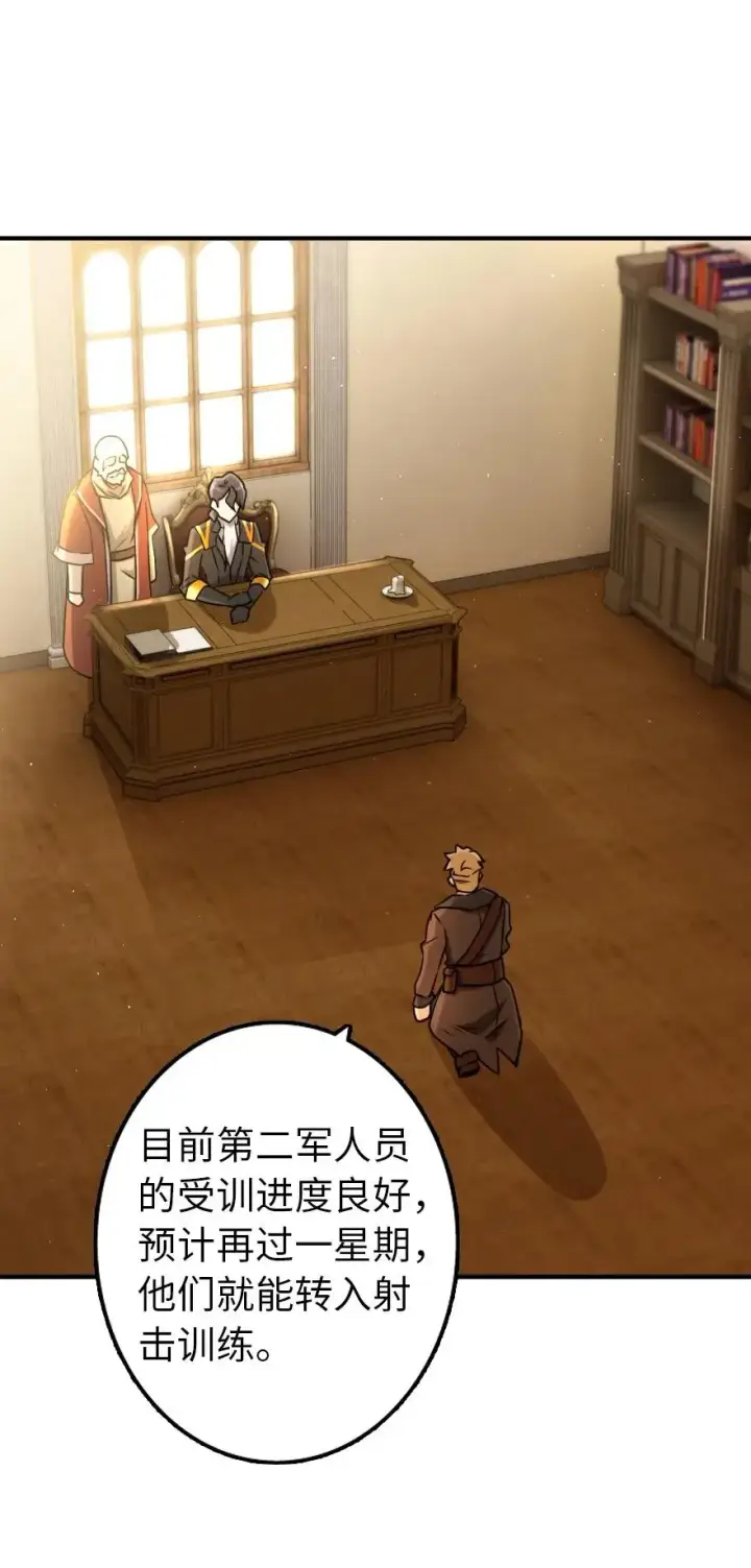 《放开那个女巫》132 商队与新情报图3