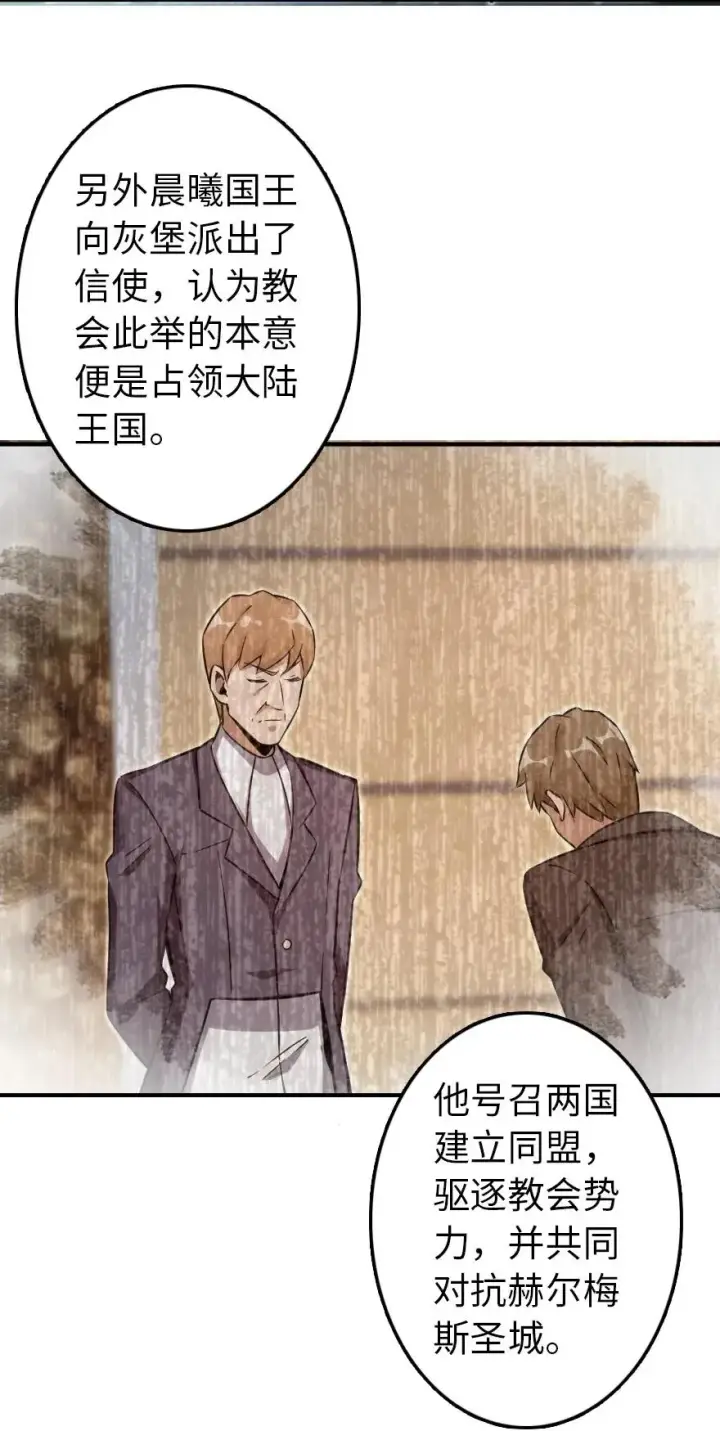 《放开那个女巫》132 商队与新情报图30