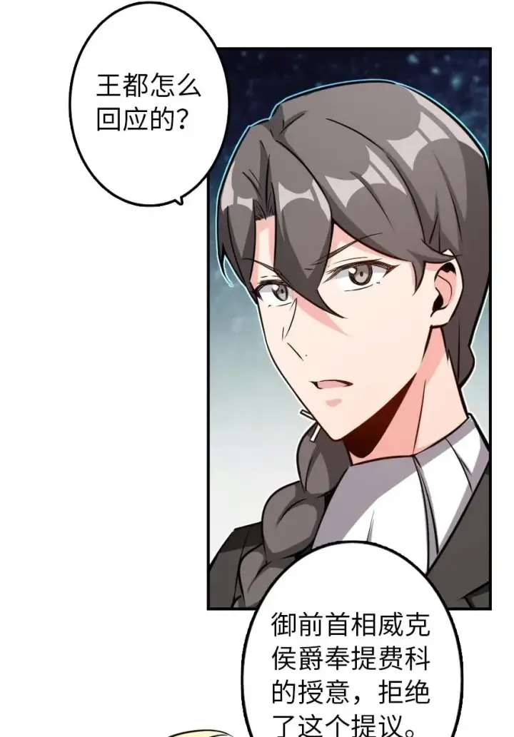 《放开那个女巫》132 商队与新情报图31